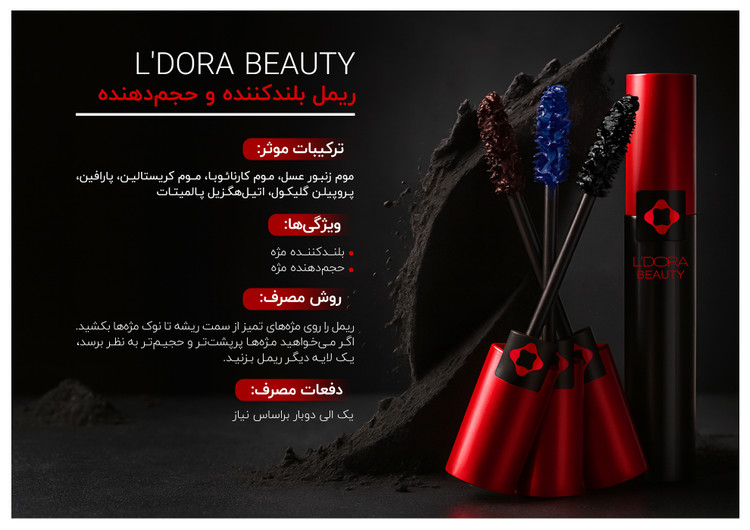 ریمیل حجم دهنده وبلندکننده مشکی