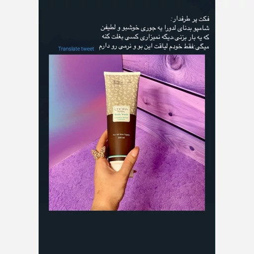 شامپوبدن گیاهی با آبرسانی بالا