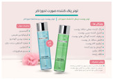 تونر برای پوست نرمال